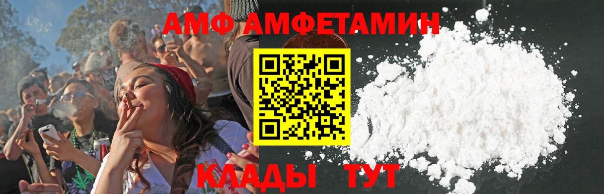 АМФ VHQ Костомукша
