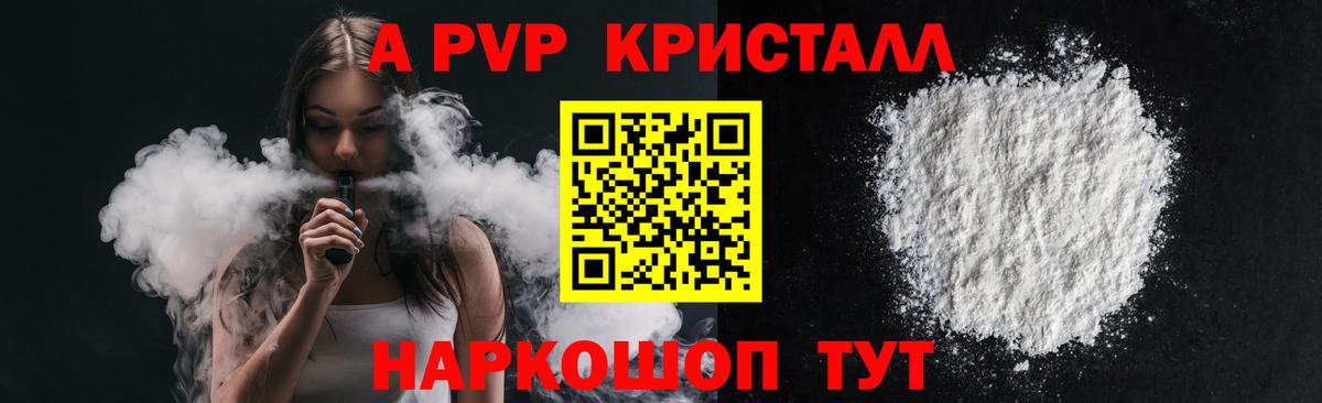 Alpha-PVP СК  Вход с VPN  А ПВП мука  как найти наркотики  Альфа ПВП VHQ  Костомукша  A PVP 