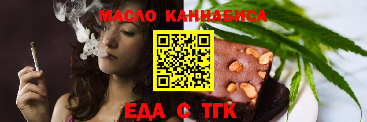 Костомукша  Cannafood марихуана  Вход с VPN 