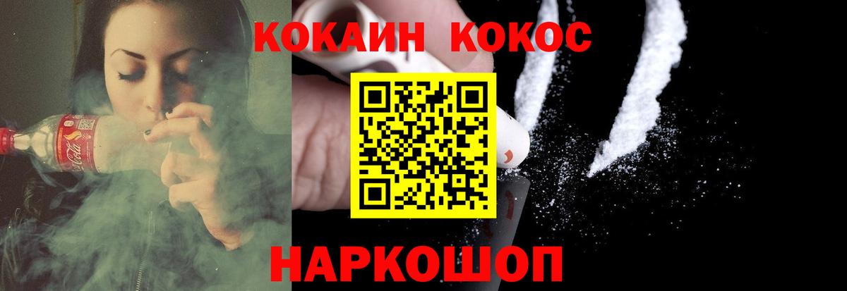 Кокаин Fish Scale  Кокаин Колумбийский  Вход с VPN  Костомукша 