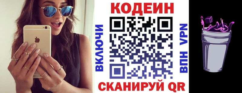 Кодеиновый сироп Lean Purple Drank Костомукша