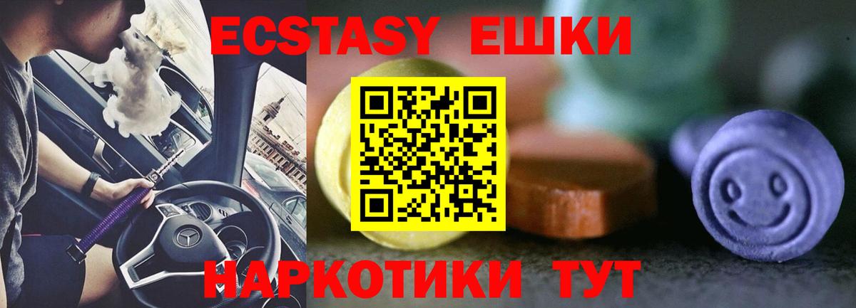Экстази таблы  Экстази таблы  Костомукша  ЭКСТАЗИ  Вход с VPN 
