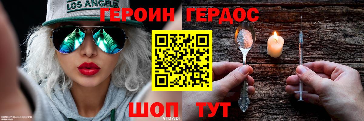 Героин  Вход с VPN  Костомукша  Героин гречка 
