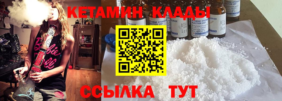 Кетамин ketamine  Вход с VPN  КЕТАМИН ketamine  Костомукша 