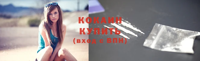 кокаин перу Абдулино