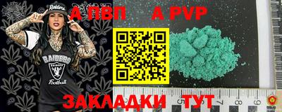 ALPHA-PVP Гатчина