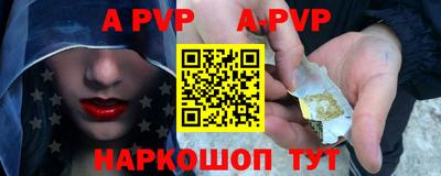 ALPHA-PVP Гатчина