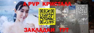 ALPHA-PVP Гатчина
