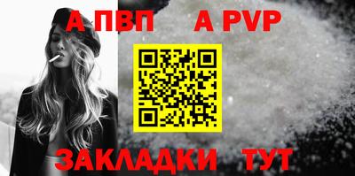 ALPHA-PVP Гатчина