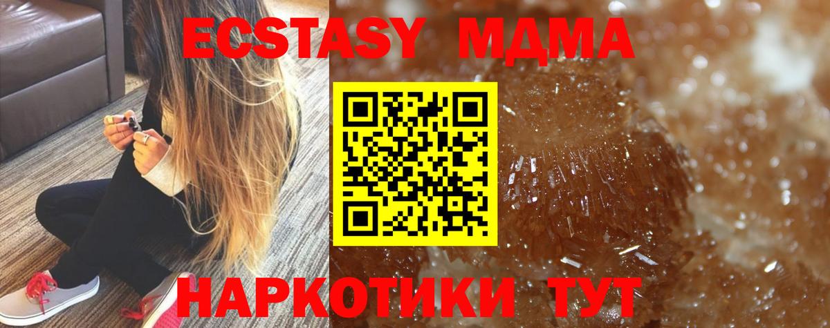 Костомукша  МДМА Molly  МДМА кристаллы  Вход с VPN 