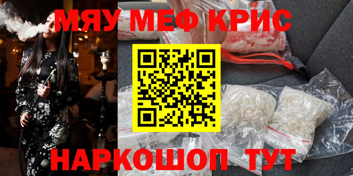 Костомукша  Мефедрон  Вход с VPN  даркнет сайт  Мефедрон  МЕФ мяу мяу 