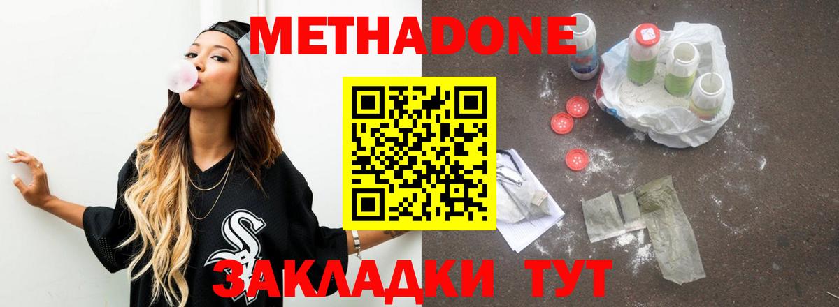 МЕГА вход  Вход с VPN  Костомукша  Метадон белоснежный  МЕТАДОН мёд 