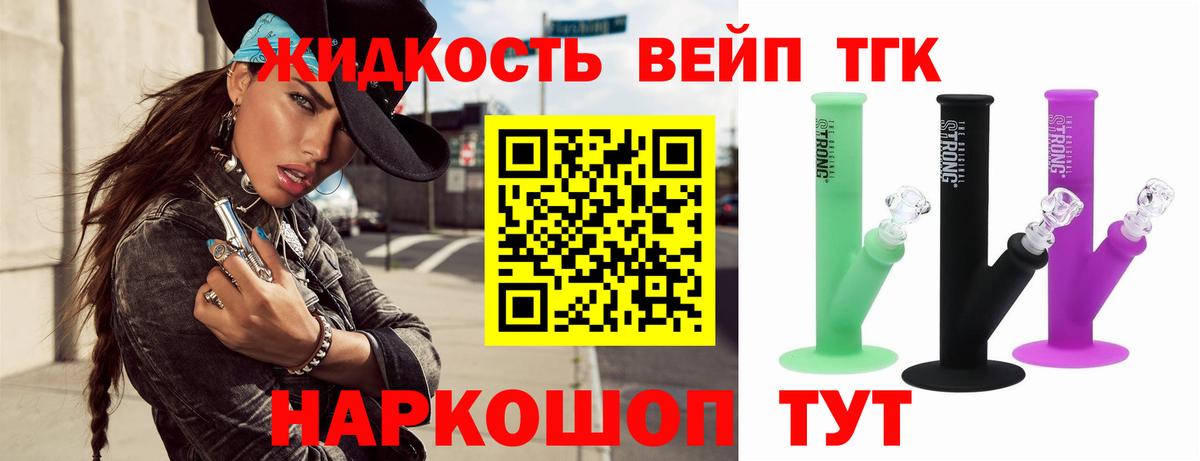 Дистиллят ТГК THC oil Костомукша